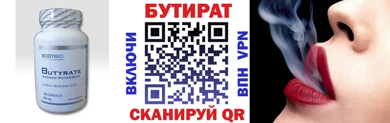 Купить закладки  Лянтор  БУТИРАТ оксибутират 