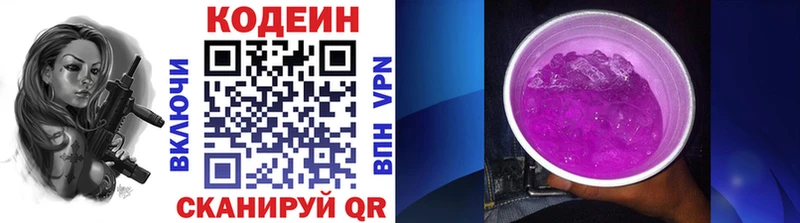 Кодеин напиток Lean (лин)  Купить  Лянтор 