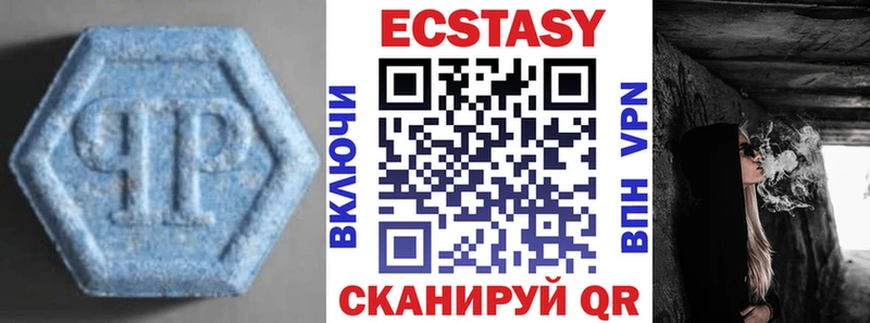 Ecstasy XTC  Купить закладки  Лянтор 