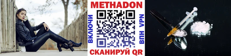 Купить где  Лянтор  Метадон methadone 