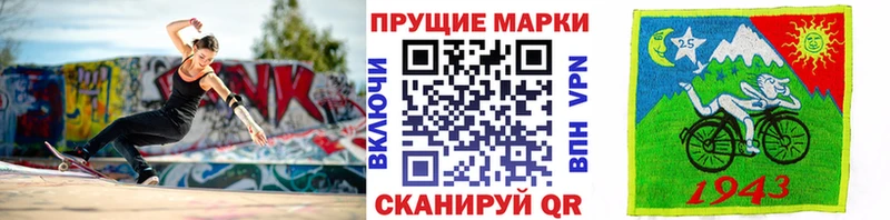 Марки 25I-NBOMe 1,8мг  Купить где  Лянтор 